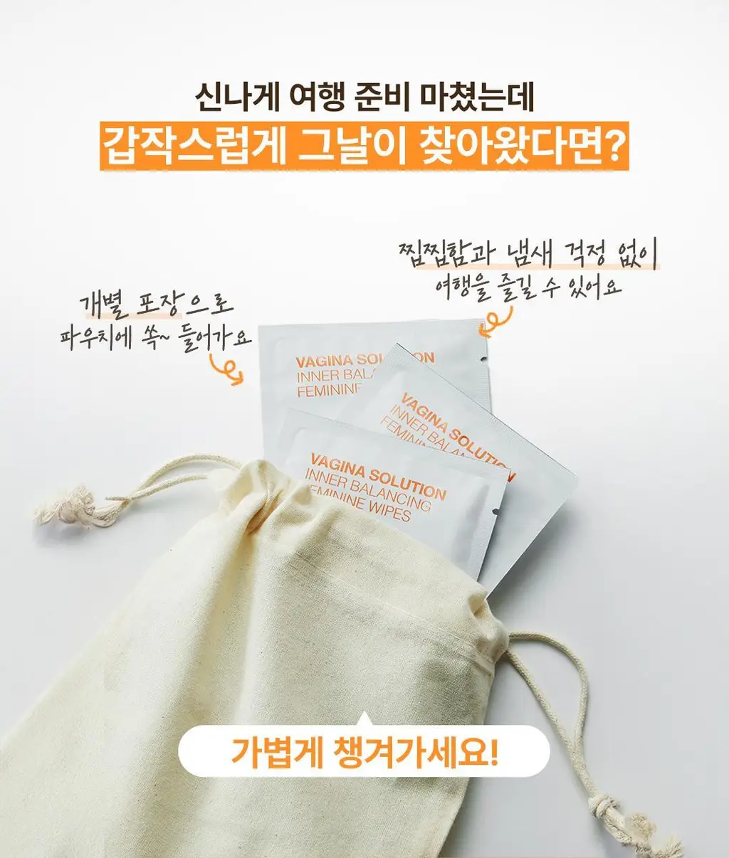 [생리전후/압도적상쾌함]바솔 이너밸런싱 페미닌 티슈 15개입 상세페이지 6